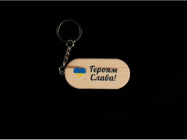 Брелок дерев'яний з гравіюванням. MADE IN UKRAINE. 65х30мм