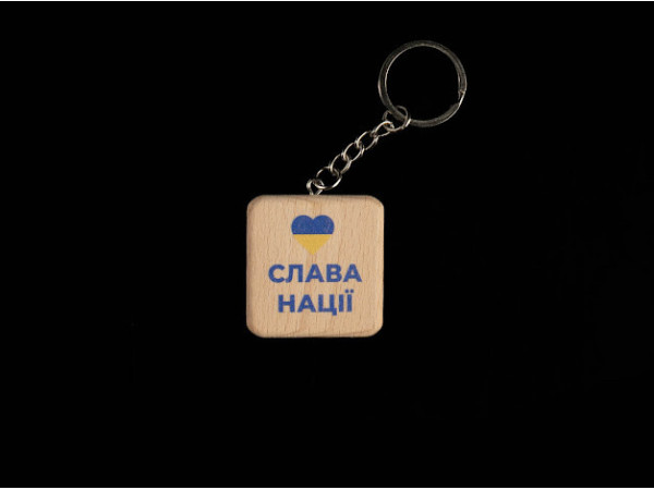 Брелок дерев'яний з гравіюванням. MADE IN UKRAINE. 40х40мм
