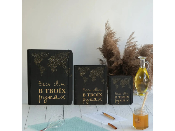 Книга для записів кулінарних рецептів "Весь світ у твоїх руках" А5 22,5х17см