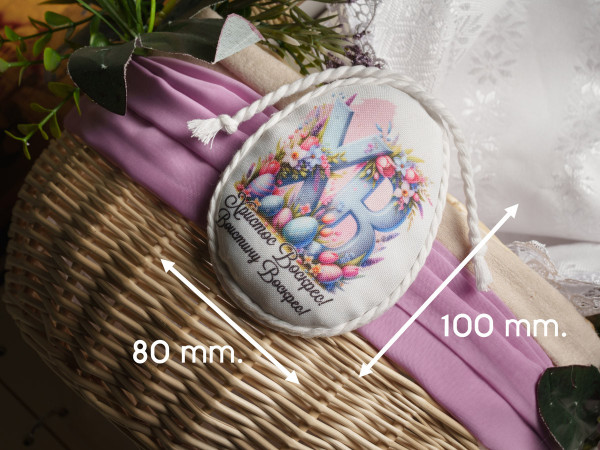 Тканинна підвіска Великодня. 10х8см