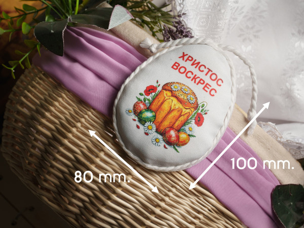 Тканинна підвіска Великодня. 10х8см