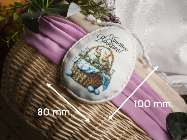 Тканинна підвіска Великодня кошик. 10х8см