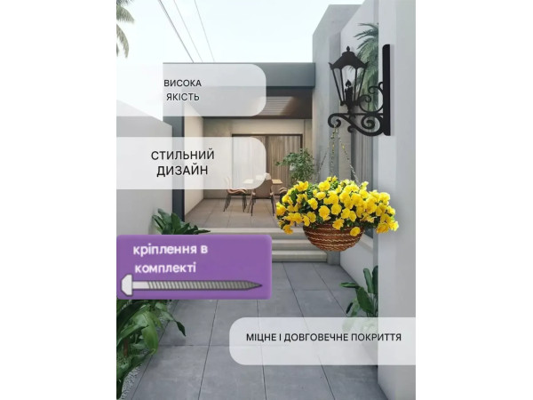 Кронштейн металевий для кашпо і ліхтаря "Ліхтарик"