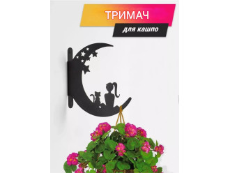 Кронштейн металевий для кашпо і ліхтаря "Дівчина з котиком"