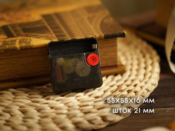 Безшумні годинникові механізми для виготовлення годинників 55х55х16мм шток 21мм на батарейках кварцовий