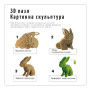 Картонний 3D пазл "Дикий кролик"
