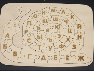 Деревянный пазл. Русский алфавит. Улитка. 37*25