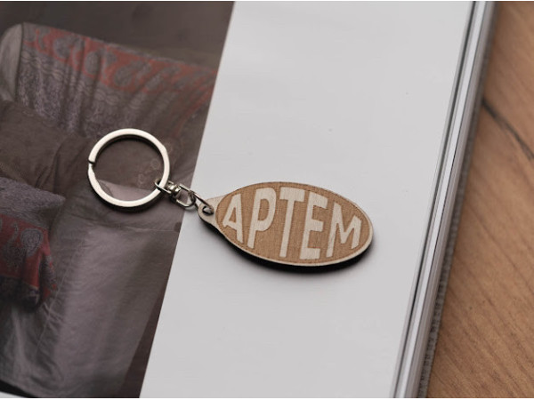 Брелок дерев'яний. АРТЕМ. 60х30мм