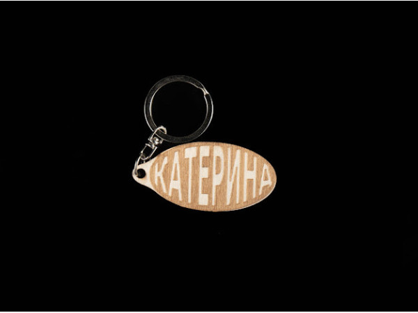 Брелок дерев'яний. КАТЕРИНА. 60х30мм