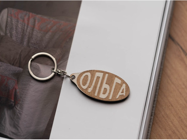 Брелок дерев'яний. ОЛЬГА. 60х30мм