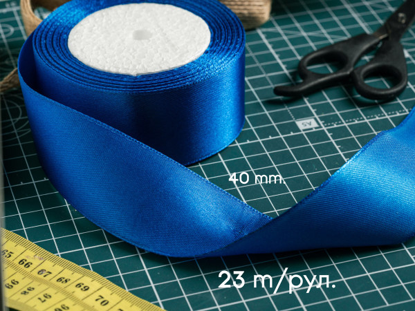 Стрічка атласна. Колір №40, синій. 4см. 23м/рул.