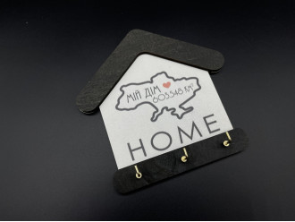Ключница домик "Home" 18х18см