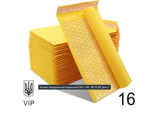 Конверт Крафтовий Поштовий 220×330 № 16 VIP 100 шт/уп.  Бандерольний з повітряним прошарком і відривною стрічкою