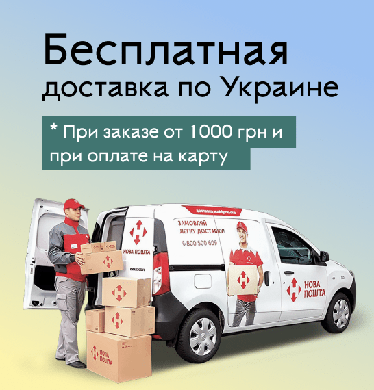 besplatnaya-dostavka-category-546x570