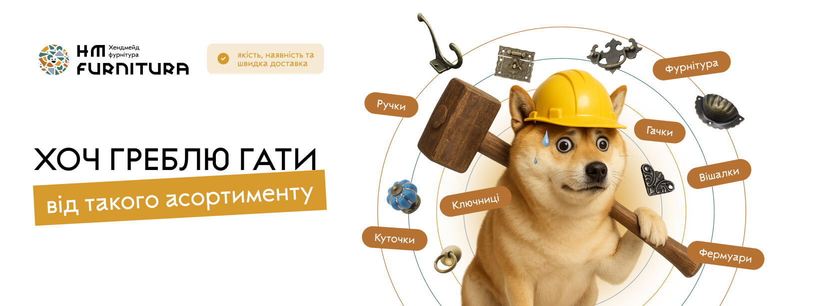 hotch-greblyu-gati