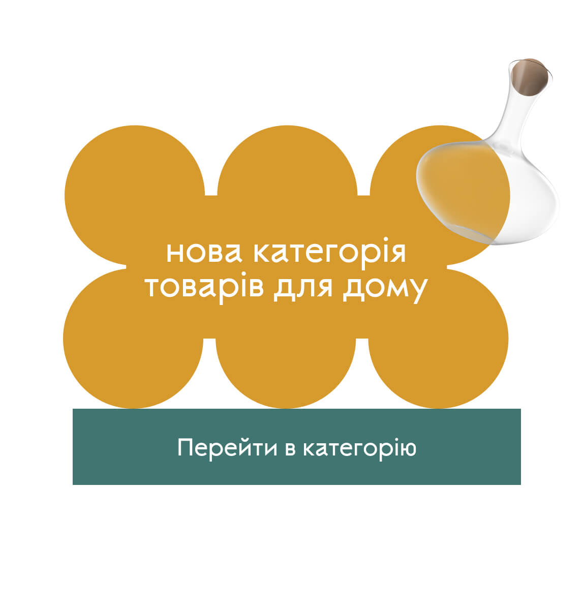 new-category
