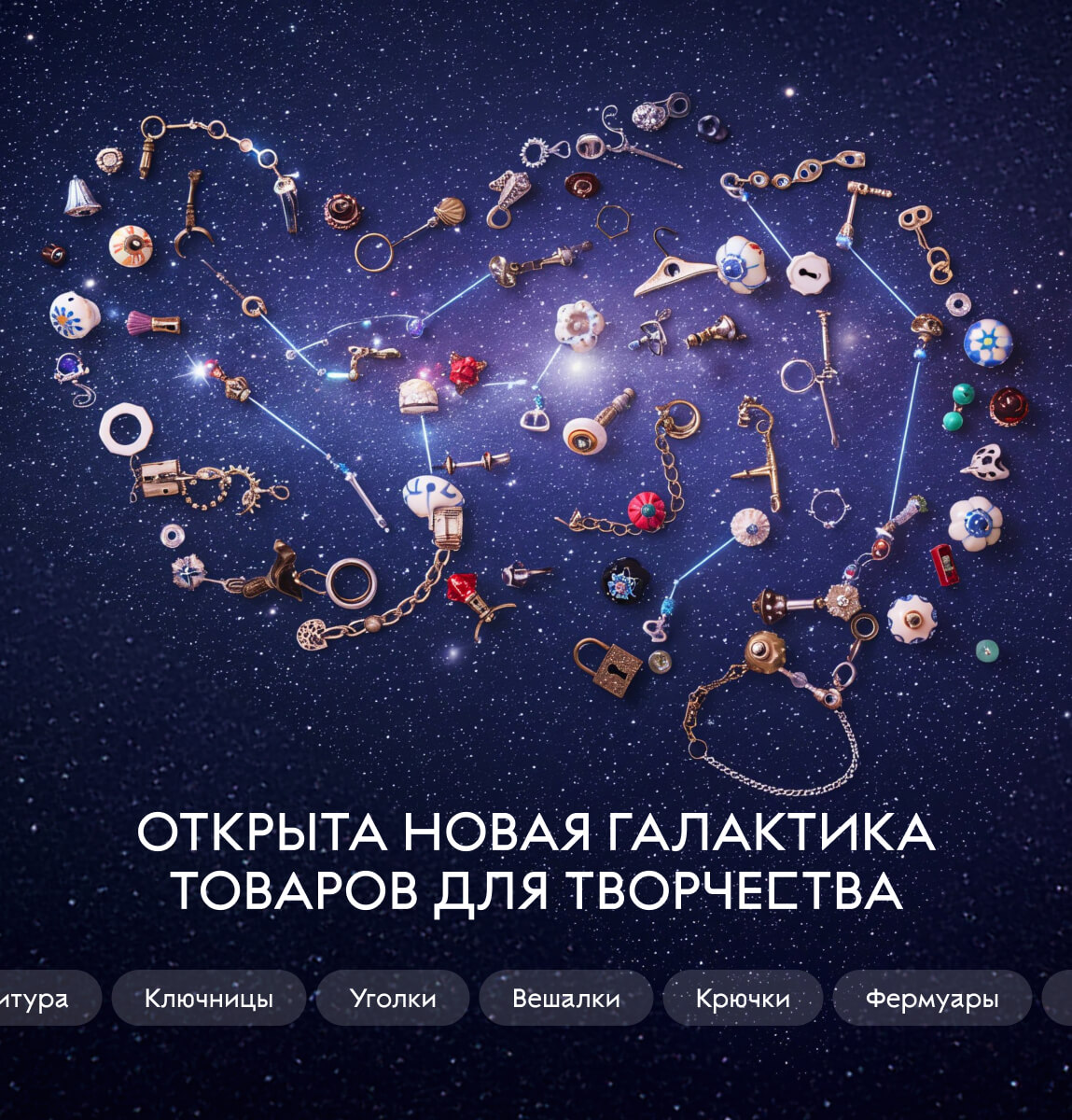 ru-galaktyka