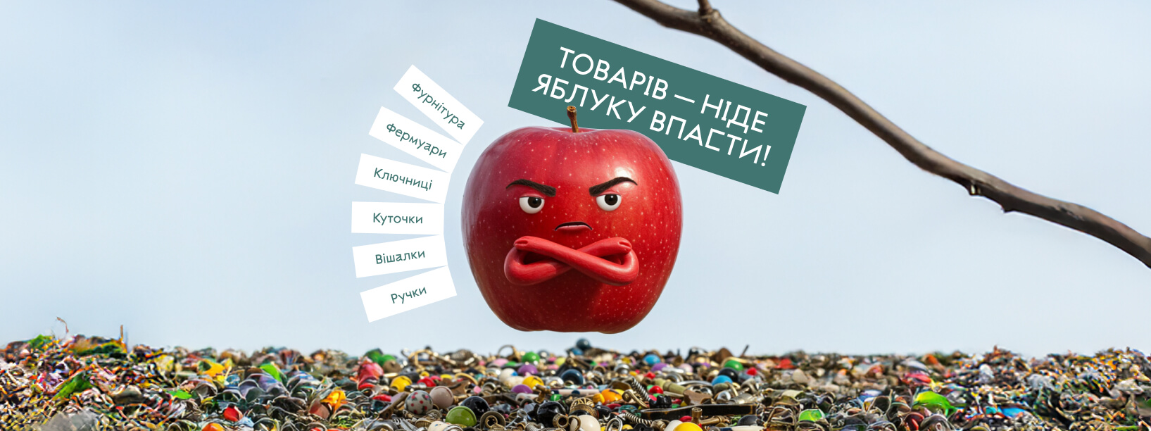 yabluku-nide-vpasti